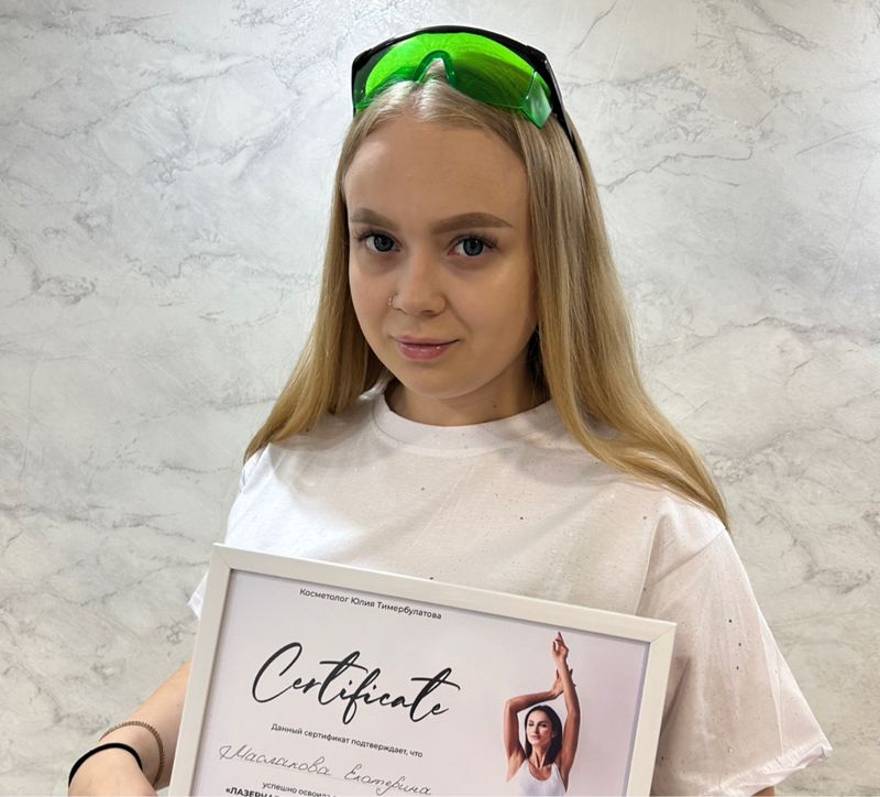 Екатерина Маслакова