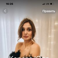 Юлия