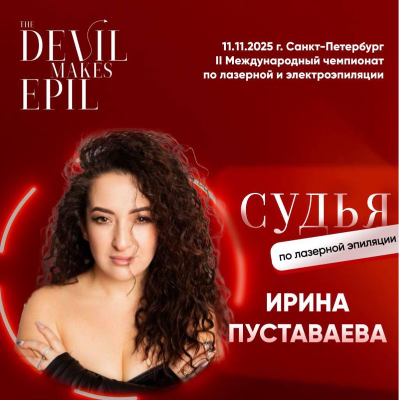 Ирина Пуставаева