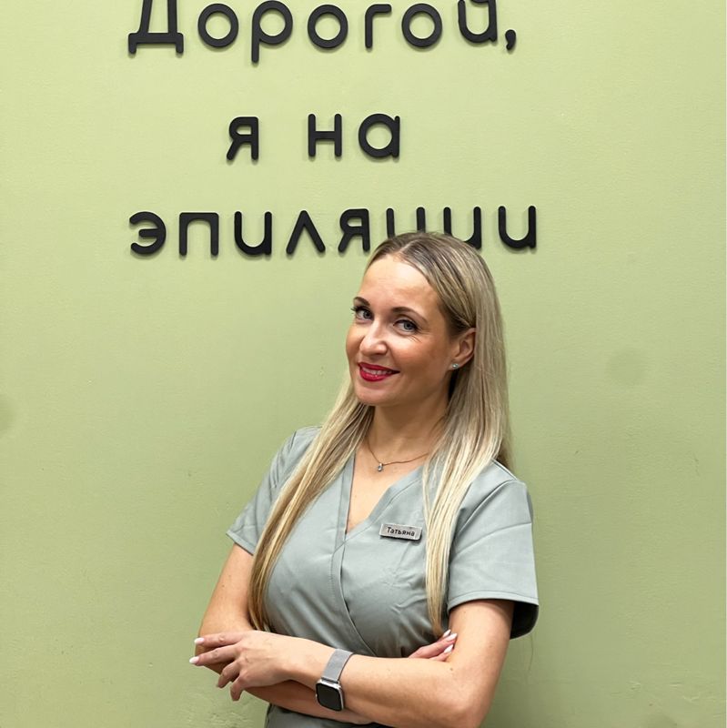 Татьяна