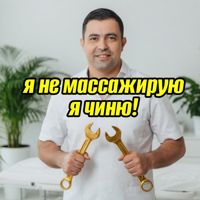 Серж Мануш
