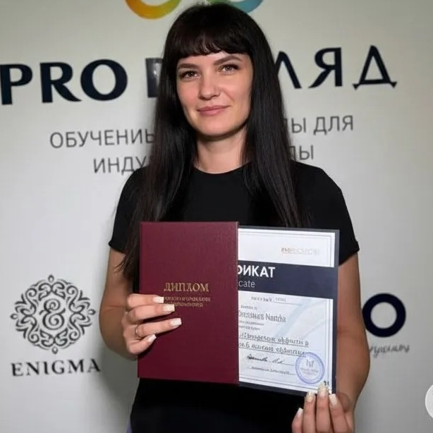Наталья