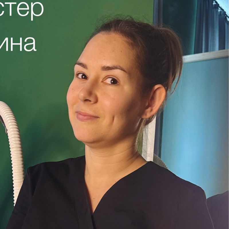 Арина
