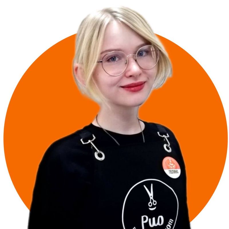 Полина