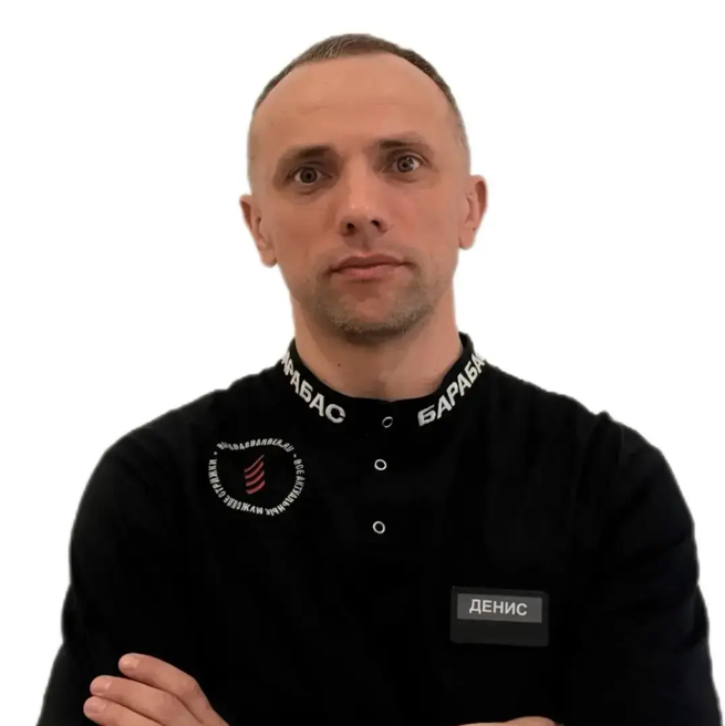 Денис