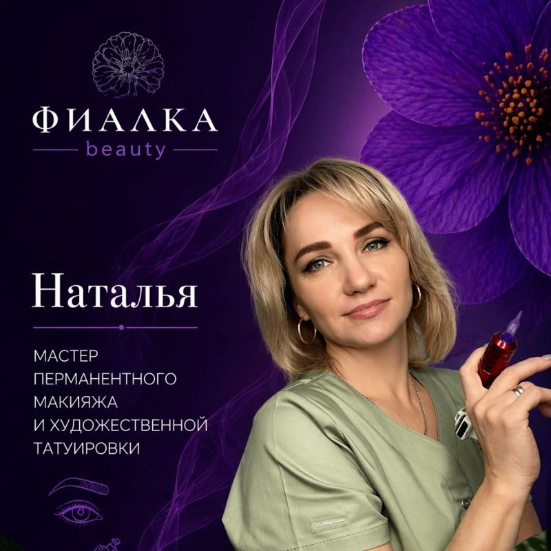 Кутыгина Наталья