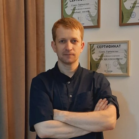 Семен