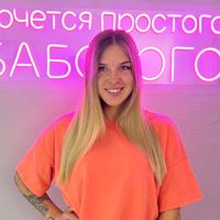 Смирнова Александра