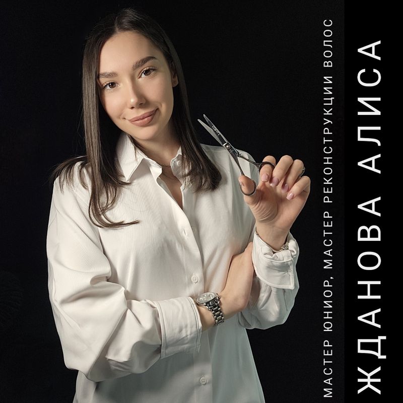 Жданова Алиса