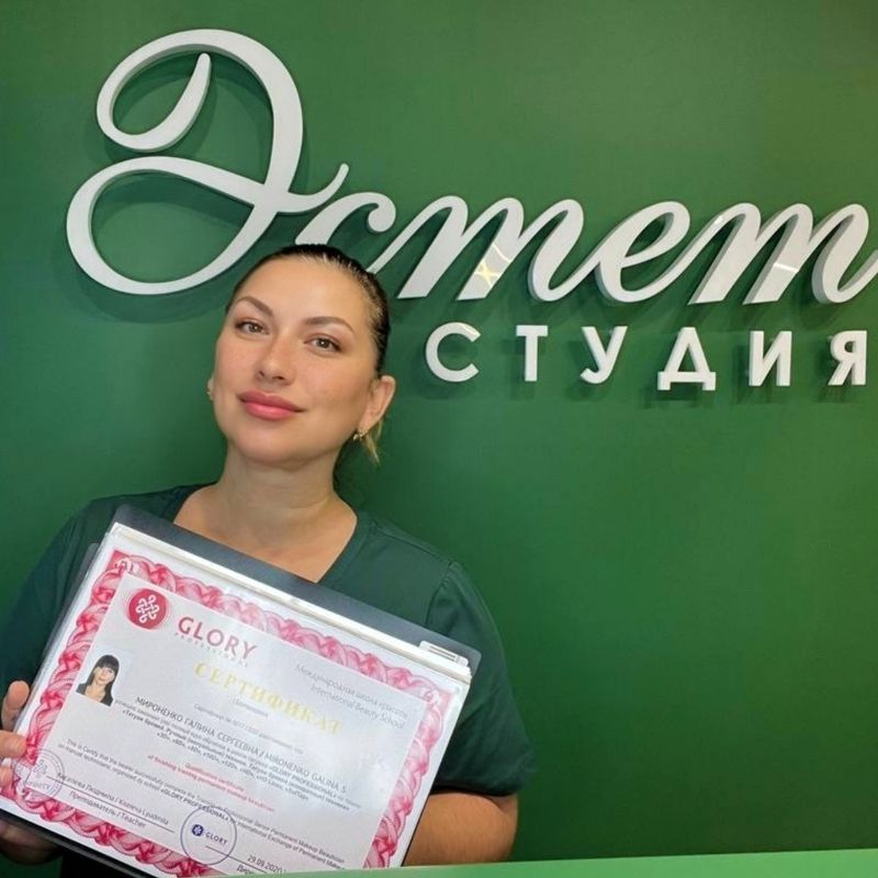 Галина
