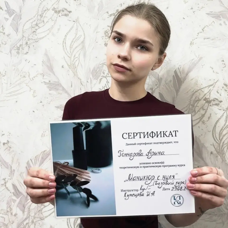 Арина