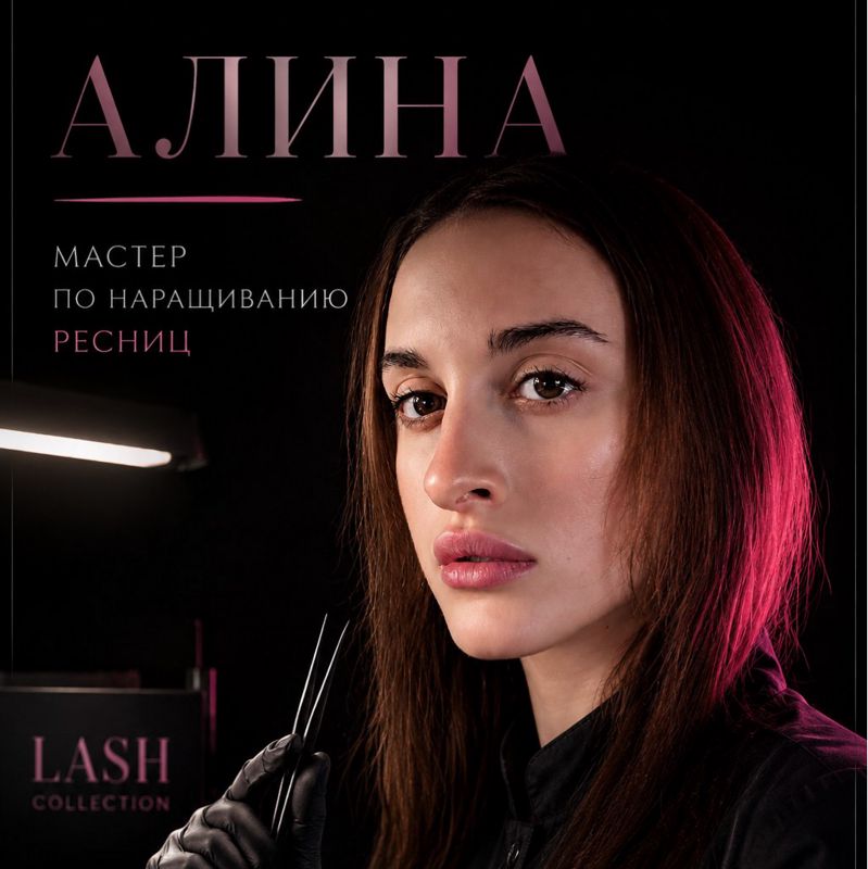 Гузеева Алина