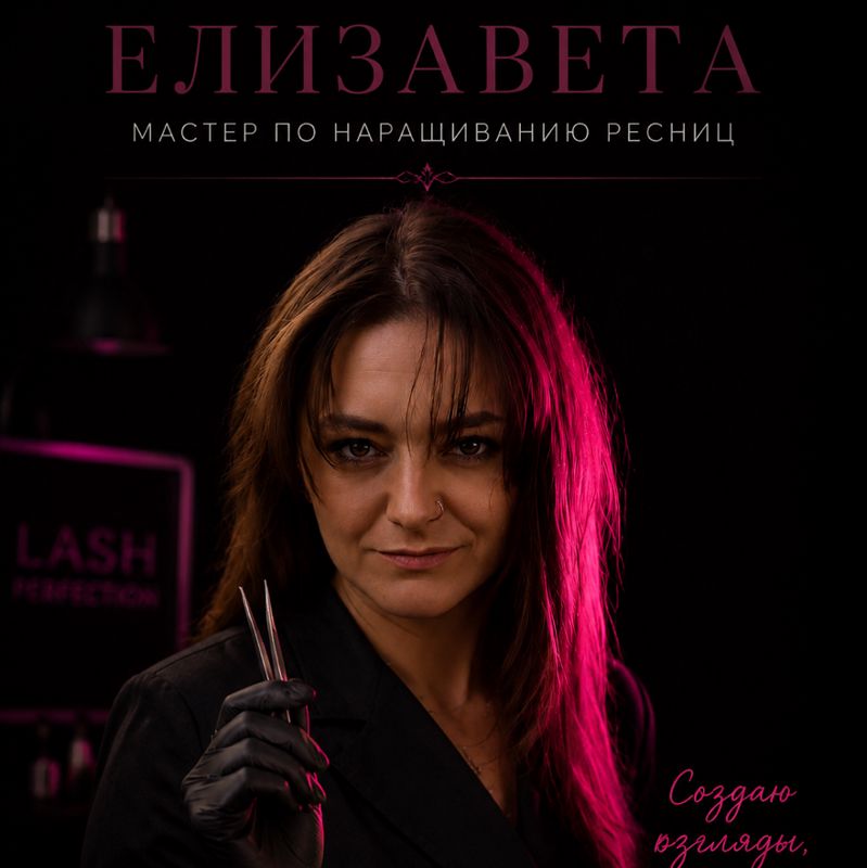 Жирова Елизавета