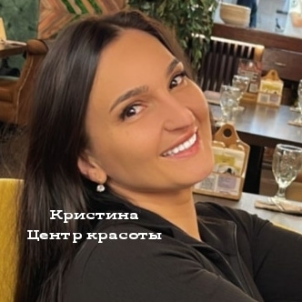 Кристина
