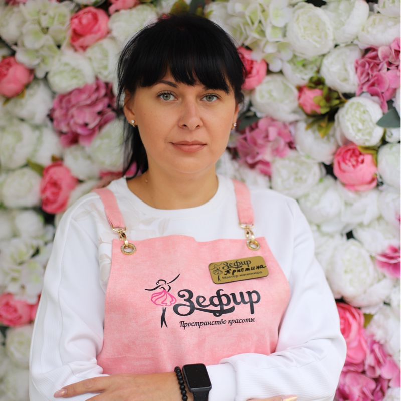 Кристина