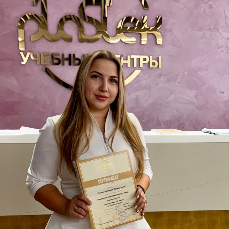 Пучкова Ольга