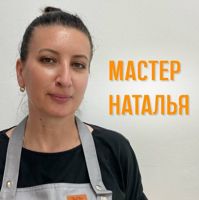Наталья