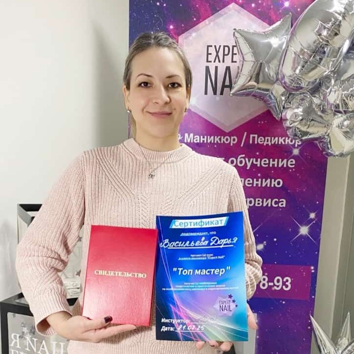 Васильева Дарья
