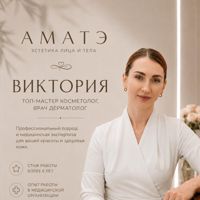 Виктория