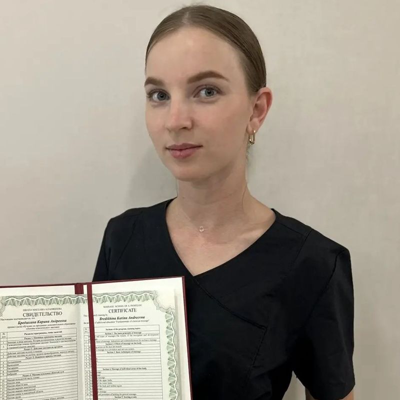 Карина