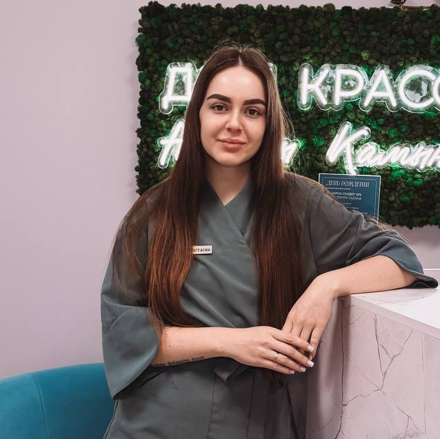 Настя