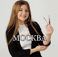 Оля Москва