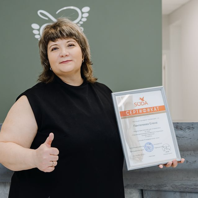 Пантелеева Елена