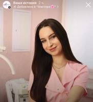 Полина