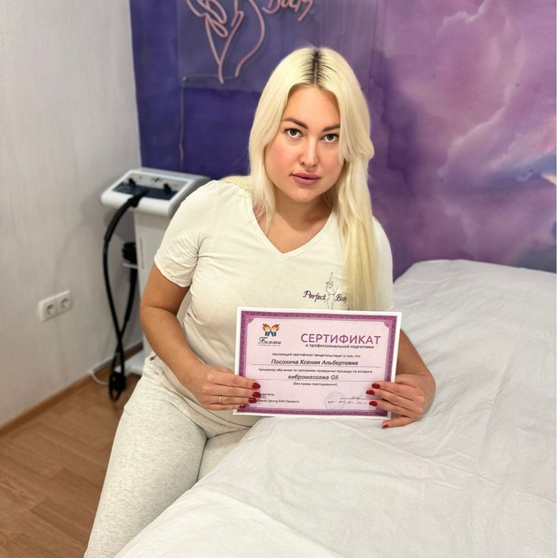 Посохина Ксения