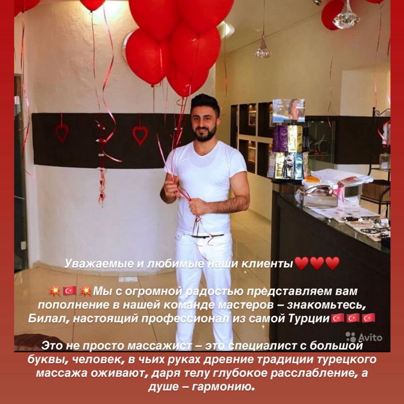 Билал