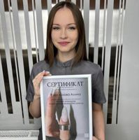 Алина