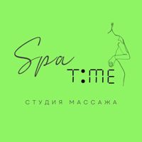SPA Time  студия массажа и ухода за телом и лицом