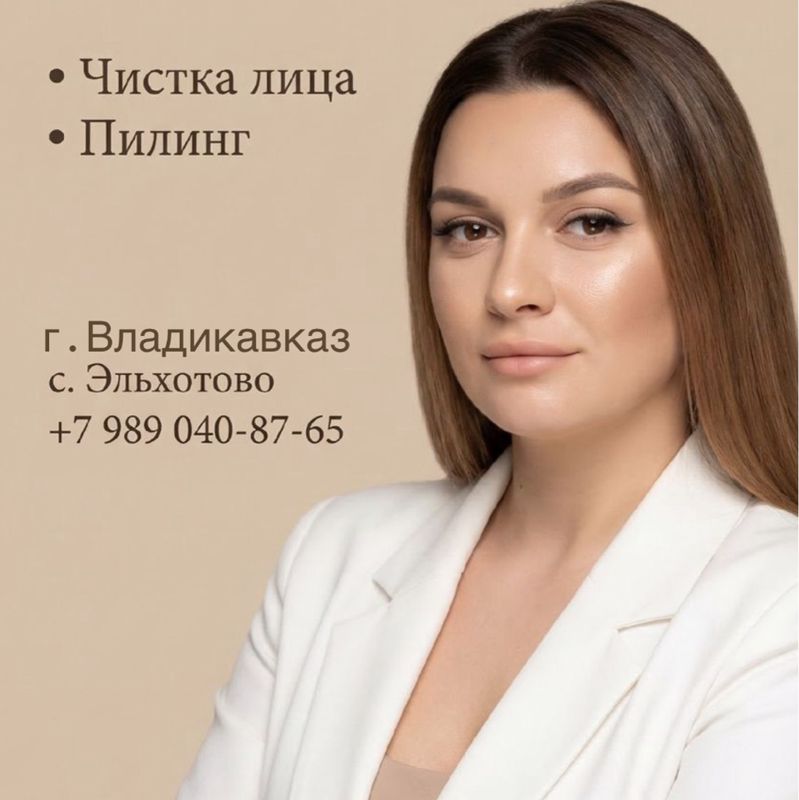 Дзиова Ася Константиновна