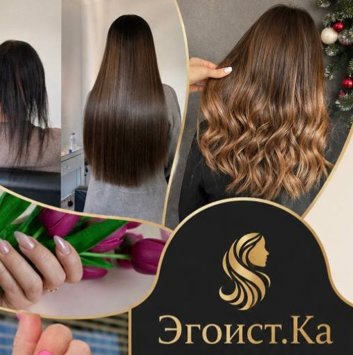 Эгоист.Ка