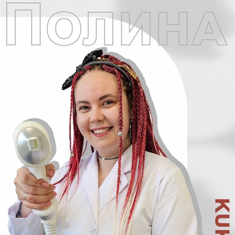Корда Полина