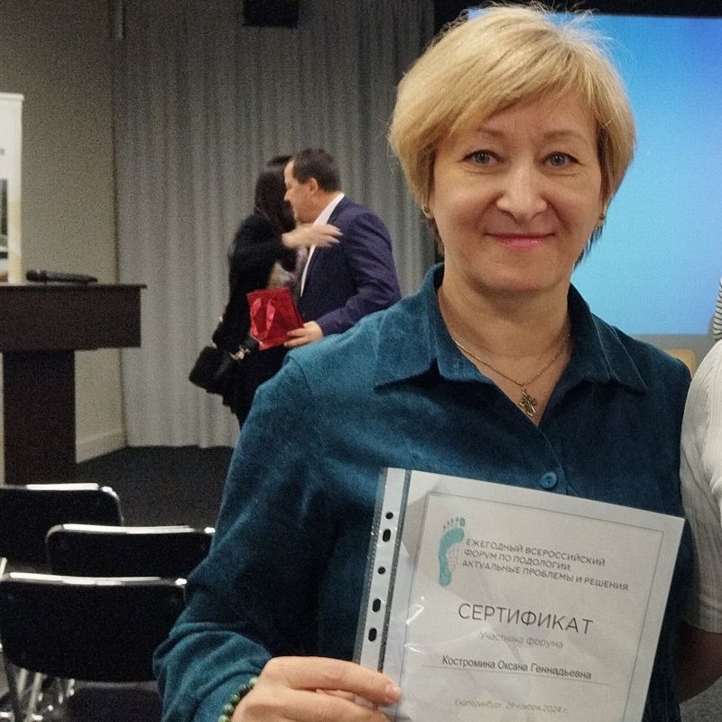 Костромина Оксана Геннадьевна