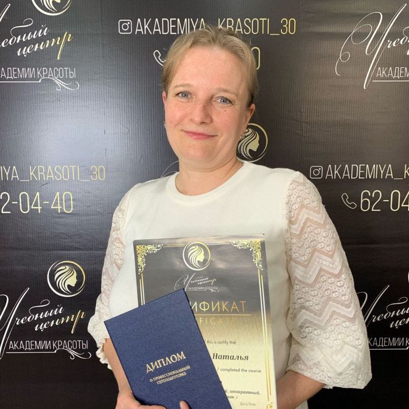 Наталья