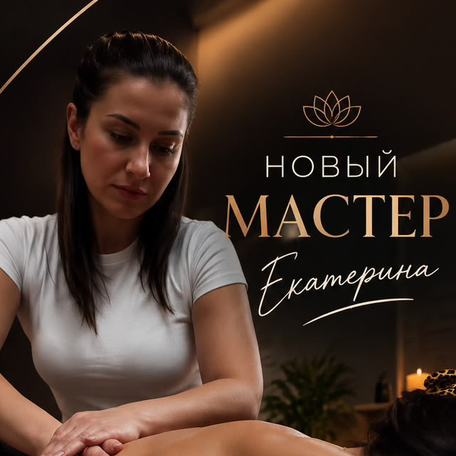 Екатерина