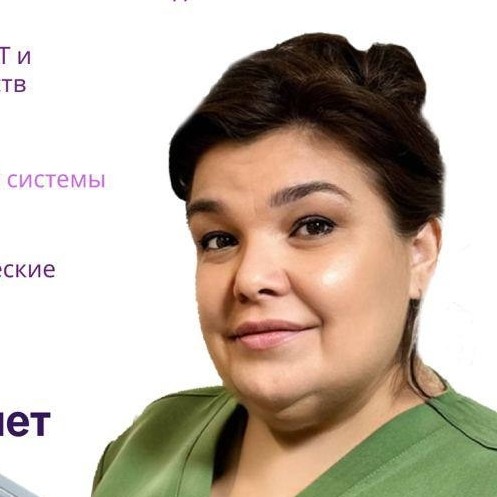 Курмаева Альфия