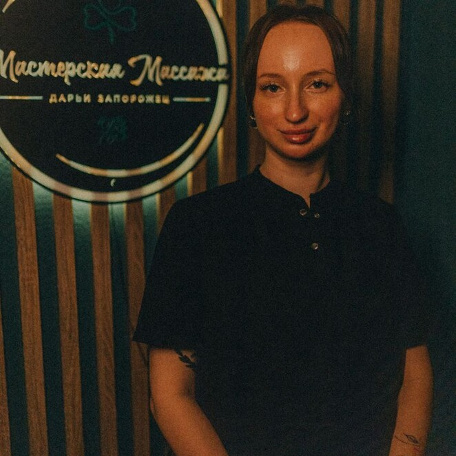 Алина