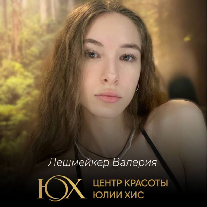 Мастер-стилист Валерия