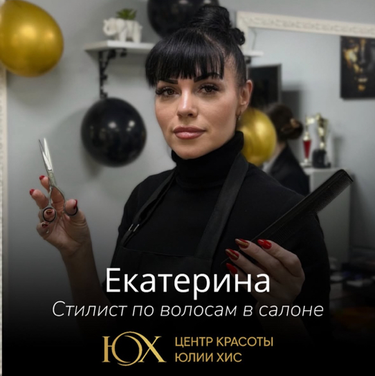 Екатерина