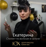 Екатерина