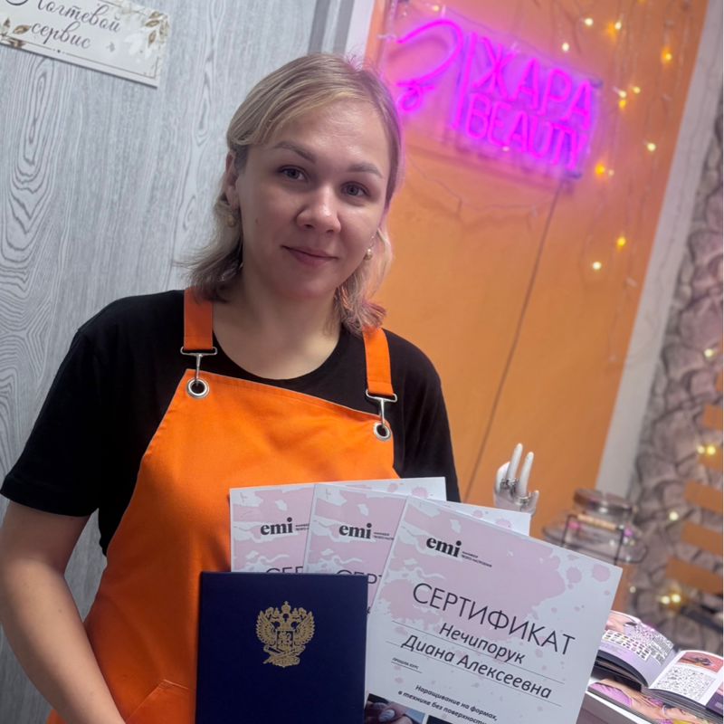 Нечипорук Диана