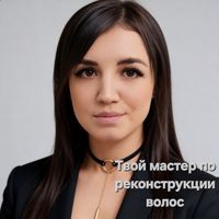 Алина