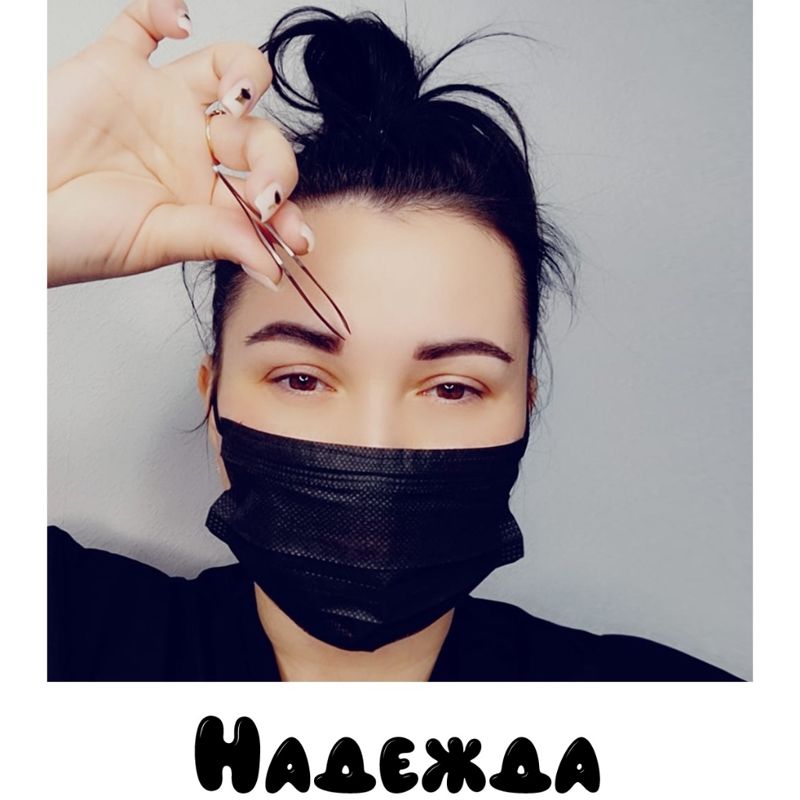 EF Надежда