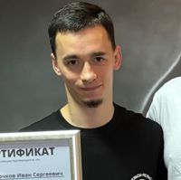 Иван