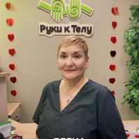 Елена Т.