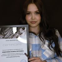 Полина