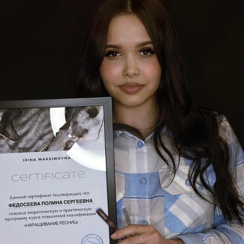 Полина